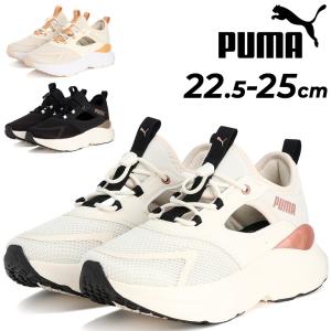 PUMA プーマ レディースシューズ 厚底 靴 SOFTRIDE ソフトライド
