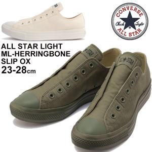 スニーカー メンズ レディース シューズ/converse コンバース ALL STAR LIGHT オールスターライト ML ヘリンボーン スリップ OX/スリップオン 軽量 /3130465｜w-w-m