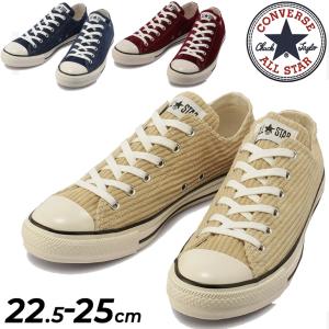 スニーカー レディース シューズ 靴/converse コンバース ALL STAR US コーデュロイ OX/ローカット 女性 かわいい おしゃれ 秋冬 U.S. ORIGINATOR くつ/3130772｜w-w-m