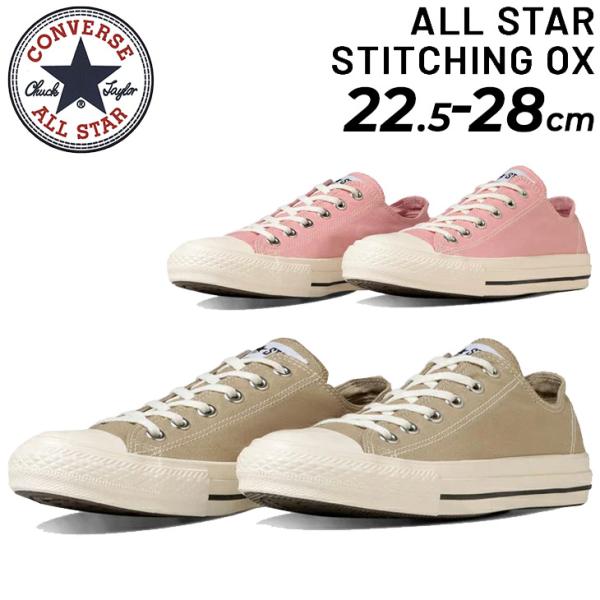 コンバース スニーカー レディース メンズ シューズ CONVERSE ALL STAR オールスタ...