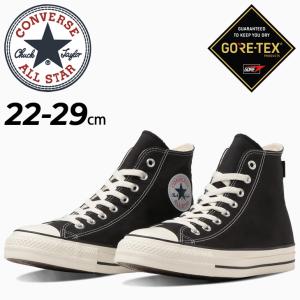 CONVERSE（コンバース） オールスター 100周年 ゴアテックス GORE TEX