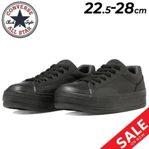 CONVERSE（コンバース） スニーカー メンズ レディース converse ALL