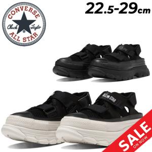 コンバース 厚底サンダル メンズ レディース 靴 converse オールスター (R) TREKWAVE SANDAL OX ユニセックス カジュアル スニーカーサンダル /3131082｜w-w-m