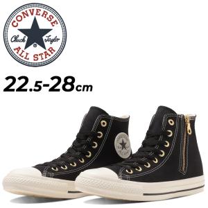 コンバース スニーカー メンズ レディース シューズ 靴 converse オールスター ゴールドジップ HI ハイカット ファスナー カジュアルシューズ /3131224