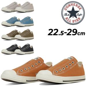 コンバース スニーカー 薄底 メンズ レディース 靴 converse ALL STAR オールスター LP スリップ OX ユニセックス ローカット ロープロファイル /3131503