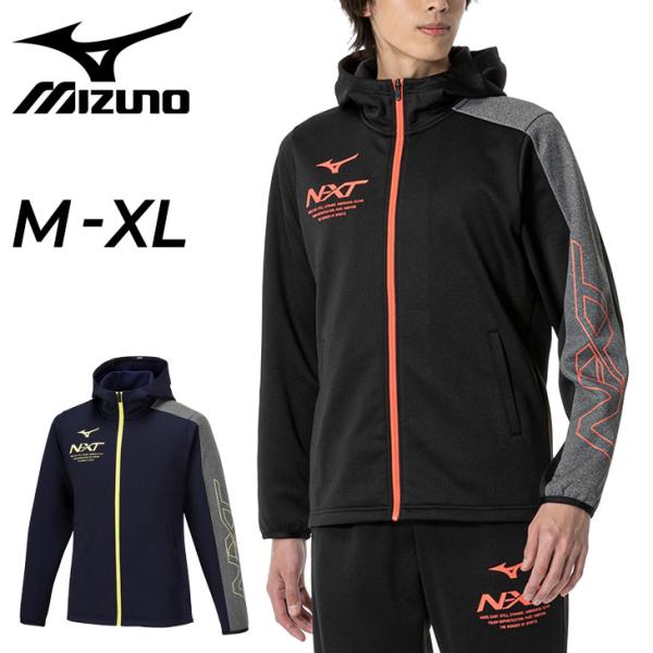 ミズノ トレーニングウェア メンズ レディース mizuno N-XT 裏起毛 スウェット フーディ...