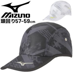 帽子 キャップ メンズ レディース mizuno ミズノ トレーニング ランニング 男女兼用 ぼうし スポーツ アクセサリー/32JW2102｜w-w-m