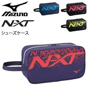 シューズバッグ シューズケース mizuno ミズノ N-XT 靴入れ スパイク くつ オールスポーツ クラブ  学校 部活/33JM0521｜w-w-m