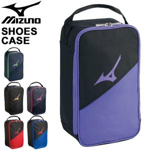 シューズケース 靴入れ mizuno ミズノ シューズケース スポーツ フットサル/33JM9401｜w-w-m