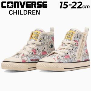 コンバース キッズ ジュニア スニーカー converse CHILD ALL STAR N PEANUTS CP Z HI 15-22cm 子供靴 ハイカット ピーナッツ スヌーピー コラボ /3730294｜w-w-m