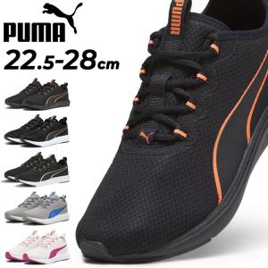 プーマ ランニングシューズ メンズ レディース 靴 PUMA ソフトライド クルーズ 2 ローカット スニーカー ジョギング フィットネス 運動靴 スポーツ /378209｜w-w-m