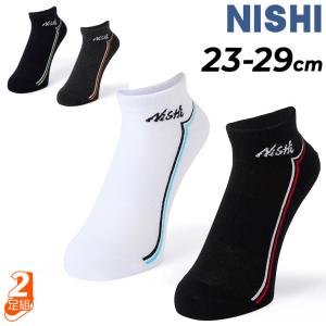 ニシ 靴下 2足組 メンズ レディース NISHI プラクティスソックス 2P くるぶし丈 スポーツソックス 2足セット 吸汗速乾 滑り止め くつした くつ下 /3813A071