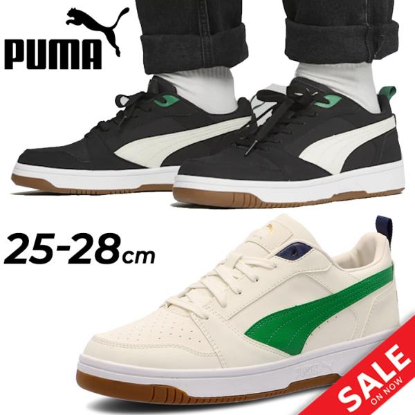 プーマ スニーカー メンズ PUMA リバウンド V6 ロウ 75イヤーズ 75周年記念モデル ロー...