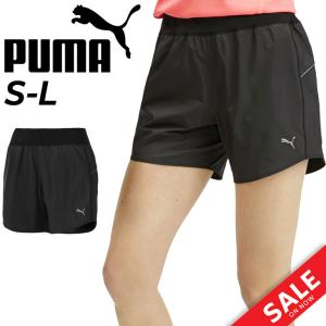 プーマ レディース ショートパンツ PUMA FAVORITE イグナイト ショーツ 5インチ ランニング トレーニング スポーツウェア ジョギング マラソン /518795｜w-w-m