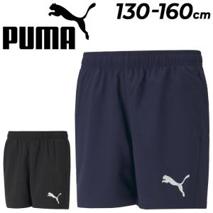 プーマ キッズ ショートパンツ PUMA 男の子 130-160cm 子供服 スポーツウェア ハーフパンツ 子ども トレーニング 普段使い 短パン 半ズボン 小学生 男児 /588832｜w-w-m