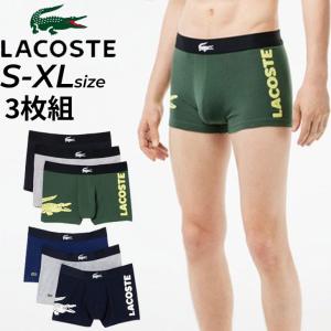 ラコステ ボクサーパンツ 3枚組 メンズ アンダーウェア LACOSTE マルチデザイン３パックトランクショーツ 3枚セット 箱入り 男性用 下着 /5H1803-10【返品不可】｜w-w-m