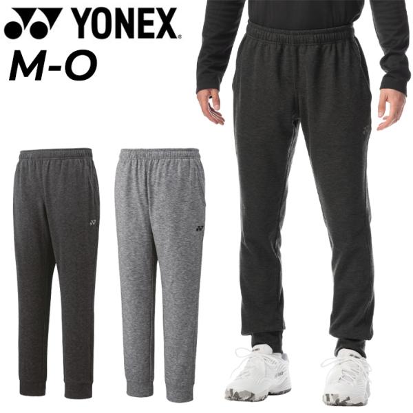 ヨネックス スウェットパンツ  YONEX ユニジョガーパンツ ロングパンツ バドミントン テニス ...