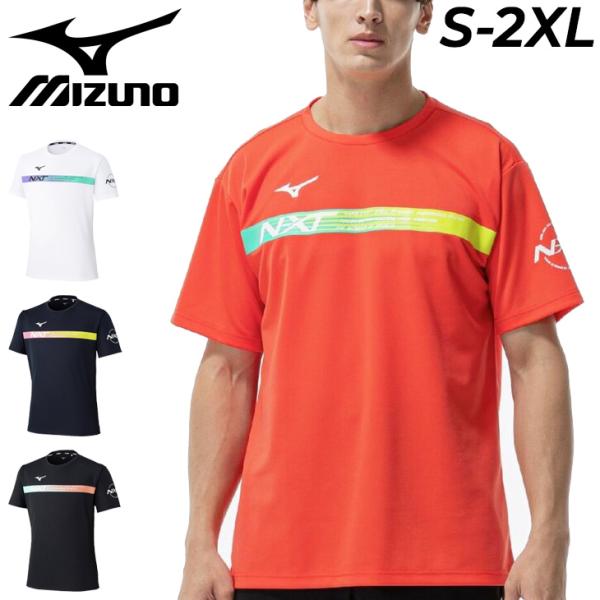 ミズノ 半袖Tシャツ メンズ レディース mizuno N-XT プラクティスシャツ 吸汗速乾 ユニ...