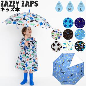 キッズ 長傘 かさ 男の子 子供用 ザジーザップス Zazzy zaps/45cm 50cm 55cm 子ども 雨傘 男児 小学校 幼稚園 保育園 通学 /672165【ギフト不可】【Raki22】｜w-w-m