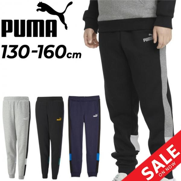 プーマ キッズ スウェットパンツ 130-160cm 子供服 男の子 PUMA ESS+ カラーブロ...