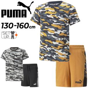 プーマ キッズ 半袖Tシャツ ハーフパンツ 上下 2点セット/PUMA 子ども 男の子 ジュニア 130-160cm 子供服 スポーツウェア 上下組 男児 /675768-849696【pu22pd】｜w-w-m