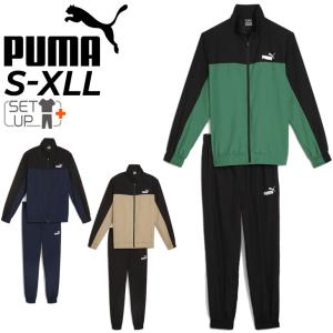 PUMA ピステ・ウィンドブレーカー 黒/エメラルドグリーン　上下　フード付 PUMA（プーマ） ウィンドブレーカー メンズ 上下 ウーブン トラック