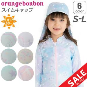 キッズ スイムキャップ 女の子 日よけたれ付 Sサイズ Mサイズ 水泳帽 オレンジボンボン Orange Bonbon こども 子ども ユニコーン 花 メルヘン 女児 /683363｜w-w-m