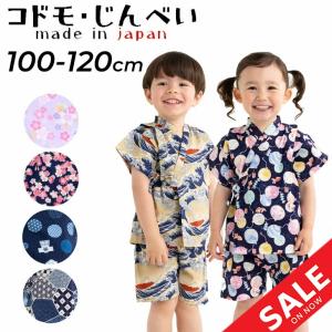 子ども用 甚平セット 110cm 120cm 子...の商品画像