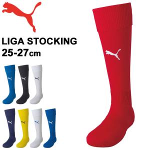 サッカーソックス 靴下 25-27cm メンズ PUMA プーマ LIGA ストッキング/フットボール フットサル スポーツソックス 一般 学生 部活 チーム /729879【取寄】｜w-w-m