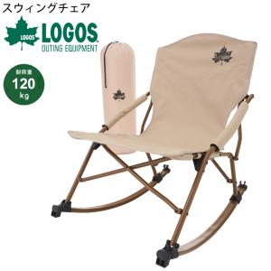Helinox（ヘリノックス） (Helinox Home，Deco & Beach) ロッキング