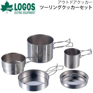 LOGOS ファミリークッカーセット LOGOS（ロゴス） ファミリークッカーセット 家族用 鍋 三点セット