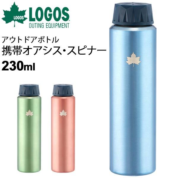 水筒 ステンレス 極細サイズ 約230ml ロゴス LOGOS 庭キャンプ 携帯オアシス・スピナー2...