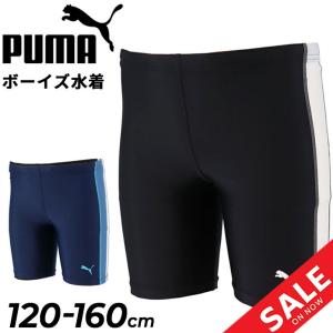 PUMA（プーマ） （キッズ）スクール水着 ジュニア 男子 男の子 水泳