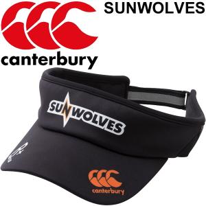 サンバイザー 帽子 canterbury カンタベリー RUGBY+ サンウルブズ SUNWOLVES メンズ レディース ラグビー トレーニング/A09228SR｜w-w-m