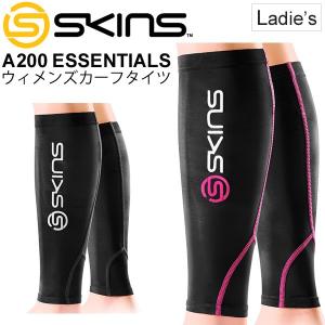 カーフタイツ レディース スキンズ SKINS A200 ESSENTIALS コンプレッション ふくらはぎ 女性用 スポーツ 立ち仕事 J58021088D J58184088D 正規品/A200CALFW｜w-w-m