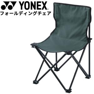 ヨネックス アウトドアチェア 1人用 イス 折りたたみ 椅子 YONEX フォールディングチェア 耐荷重80kg キャンプ ピクニック アウトドア用品 /AC522【ギフト不可】｜w-w-m