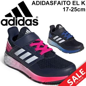 キッズシューズ ジュニア ボーイズ スニーカー 男の子 adidas アディダス アディダスファイト adifaito EL K/子供靴 17-25.0cm/adifaito-elk-｜w-w-m