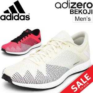 ランニングシューズ メンズ adidas アディダス adizero BEKOJI M アディゼロ ベコジ レーシングモデル 男性用 E相当 軽量 マラソン ジョギング /AdizeroBekojiM｜w-w-m