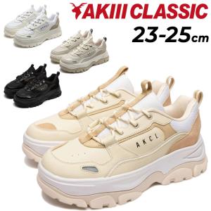 アキクラシック 厚底スニーカー レディース ダッドシューズ AKiii CLASSIC URBAN OVER SOLE ダッドスニーカー チャンキー ローカット 紐靴 ひも靴 /AKC-0068｜w-w-m