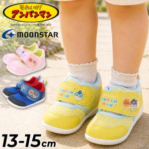 アンパンマン ベビー サマーシューズ サンダル 13-15cm 2E 子ども ベビー靴 キッズシューズ ばいきんまん ドキンちゃん コキンちゃん めいけんチーズ /AP-B63