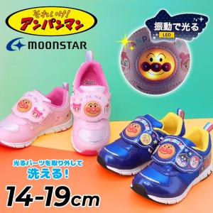 アンパンマン 光る スニーカー LED搭載 キッズシューズ 14-19cm 2E 子供靴 ばいきんまん ドキンちゃん キャラクター 男の子 女の子 子ども こども /AP-C185LE