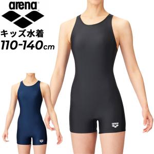 スクール水着 女の子 子ども用 アリーナ キッズ 110-140cm ARENA オールインワンタイプ 子ども 女児 スイムウェア ベーシック 水泳 学校 体育 プール /ARN-202WJ｜w-w-m