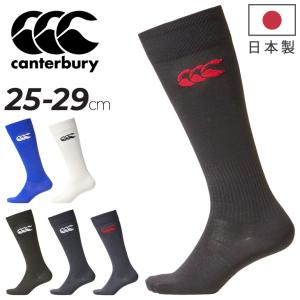 カンタベリー（Canterbury） ラグビー ストッキング メンズ 日本製