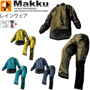 レインウェア メンズ レディース マック MAKKU レインスーツ アジャストマック/裾上げ調節機能付 合羽 雨具 カッパ 通学 通勤 /AS5100【取寄】【返品不可】｜w-w-m