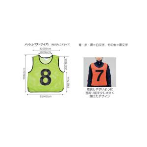 ビブス 子ども用 ナンバー 番号入り No.1...の詳細画像2