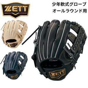 ゼット 少年軟式 グローブ 右投 左投 ZETT BASEBALL ZERO ONE STAGE オールラウンド用 グラブ ジュニア 軟式野球 キッズ 子ども用 天然皮革 レザー /BJGB71420S｜w-w-m