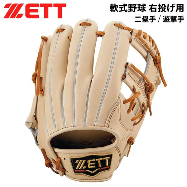 ゼット 一般 軟式グローブ グラブ 右投げ用 ZETT BASEBALL プロステイタス 今宮健太選...