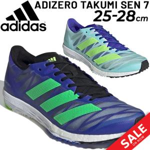 ランニングシューズ メンズ adidas アディダス アディゼロ タクミ セン 7 /マラソン レーシング ジョギング 男性 陸上競技 靴 adizero TAKUMI SEN 7 /BTB13