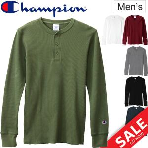 Tシャツ 長袖 メンズ Champion  チャンピオン ヘンリーネック 長袖シャツ 男性用 ワッフル コットン 無地 ロゴ ベーシック C3E431 スポーツ/C3-E431