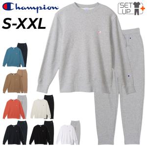 チャンピオン スウェット 上下 メンズ Champion スウェットシャツ トレーナー ロングパンツ テーパード 上下組 セットアップ 無地 /C3-Y035-C3-Y223｜w-w-m